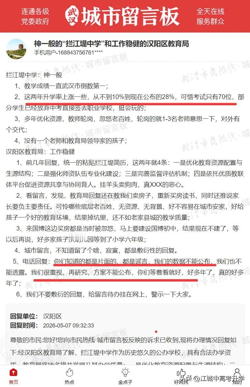 汉阳家长速看！四大“紧密型学区”名单官宣为了彻底打破校际壁垒，让每个孩子都