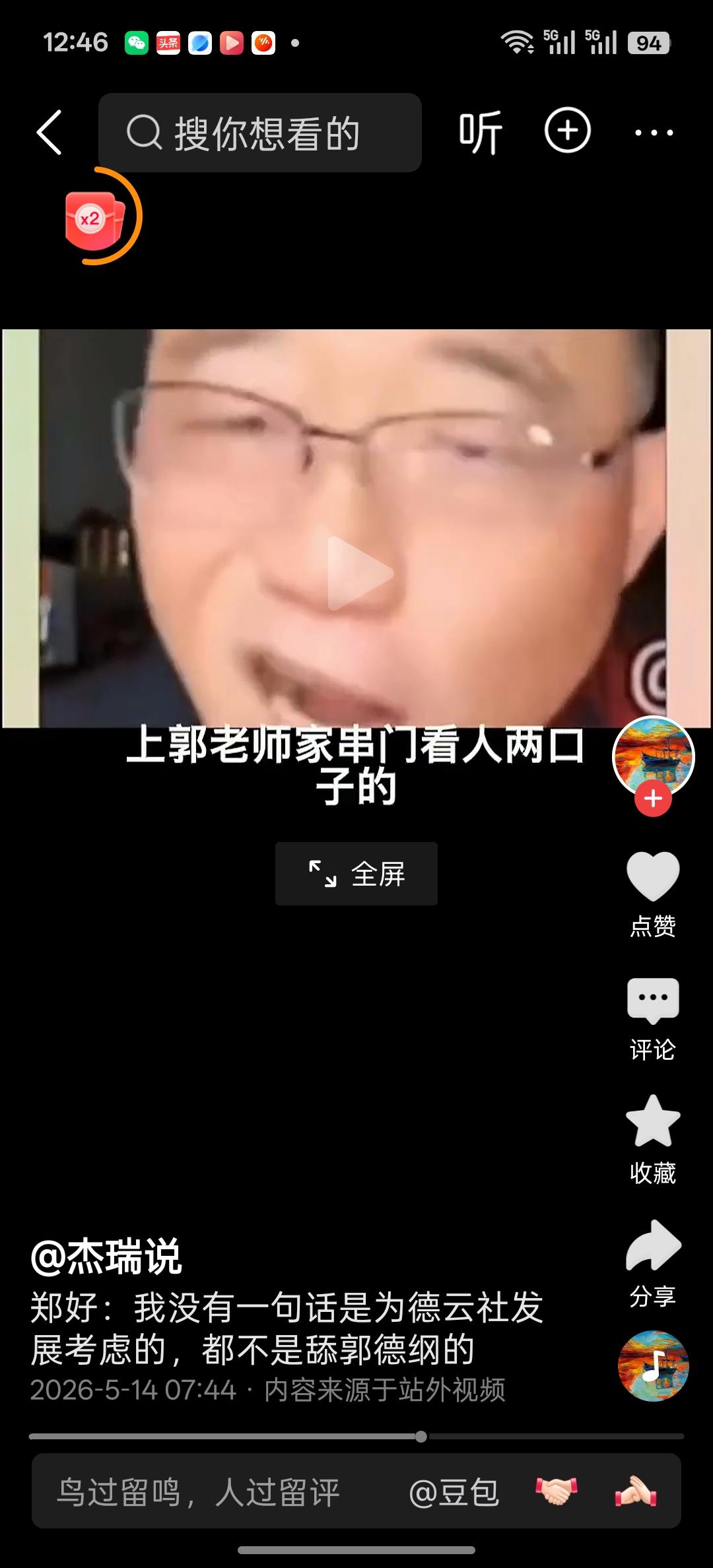 大泥这番言论是想说明什么呢？刚刚看到网友杰瑞说转发的大泥直播视频，视频中大泥说自