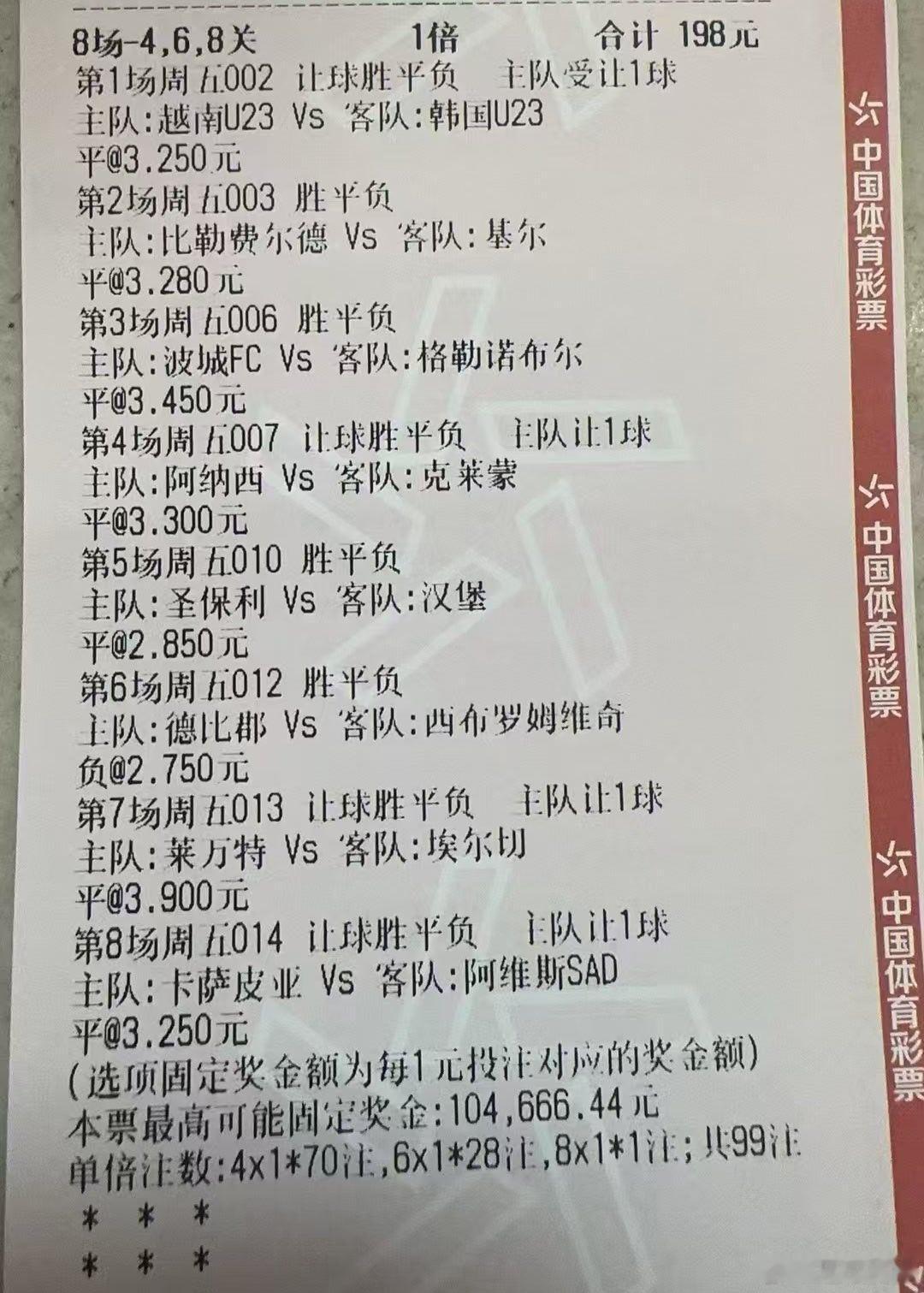 1月23日001纽卡斯尔喷气机VS惠灵顿凤凰002越南U23VS韩国U