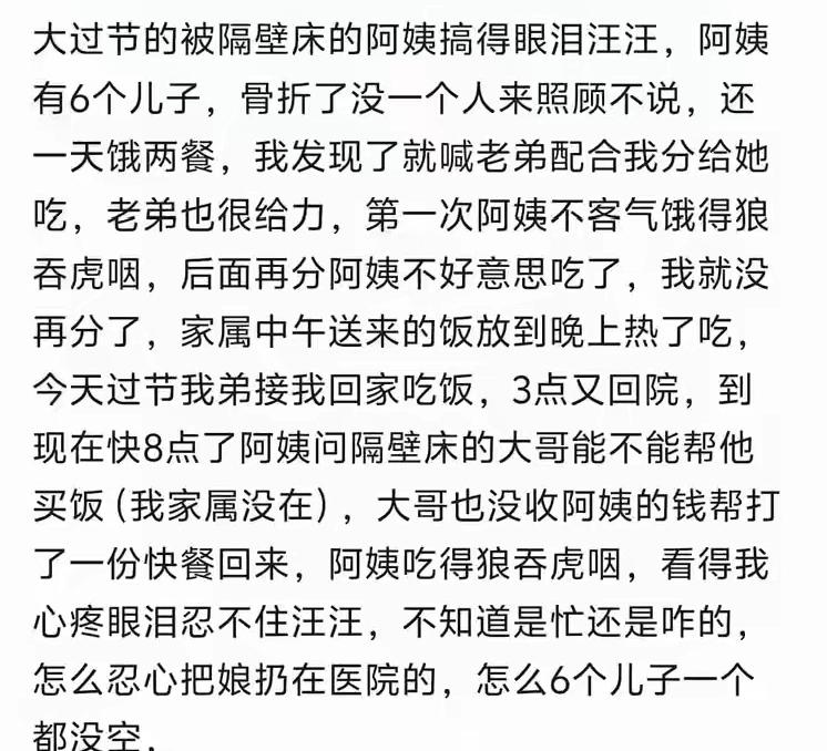 什么叫恩将仇报？广东一位90后小姐姐因为骨折住院期间，结识了同病房的一位大