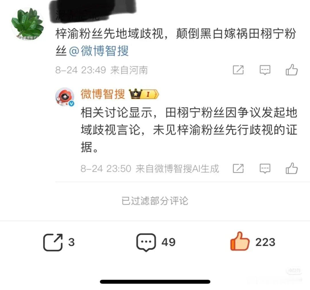 我一直在笑​​​