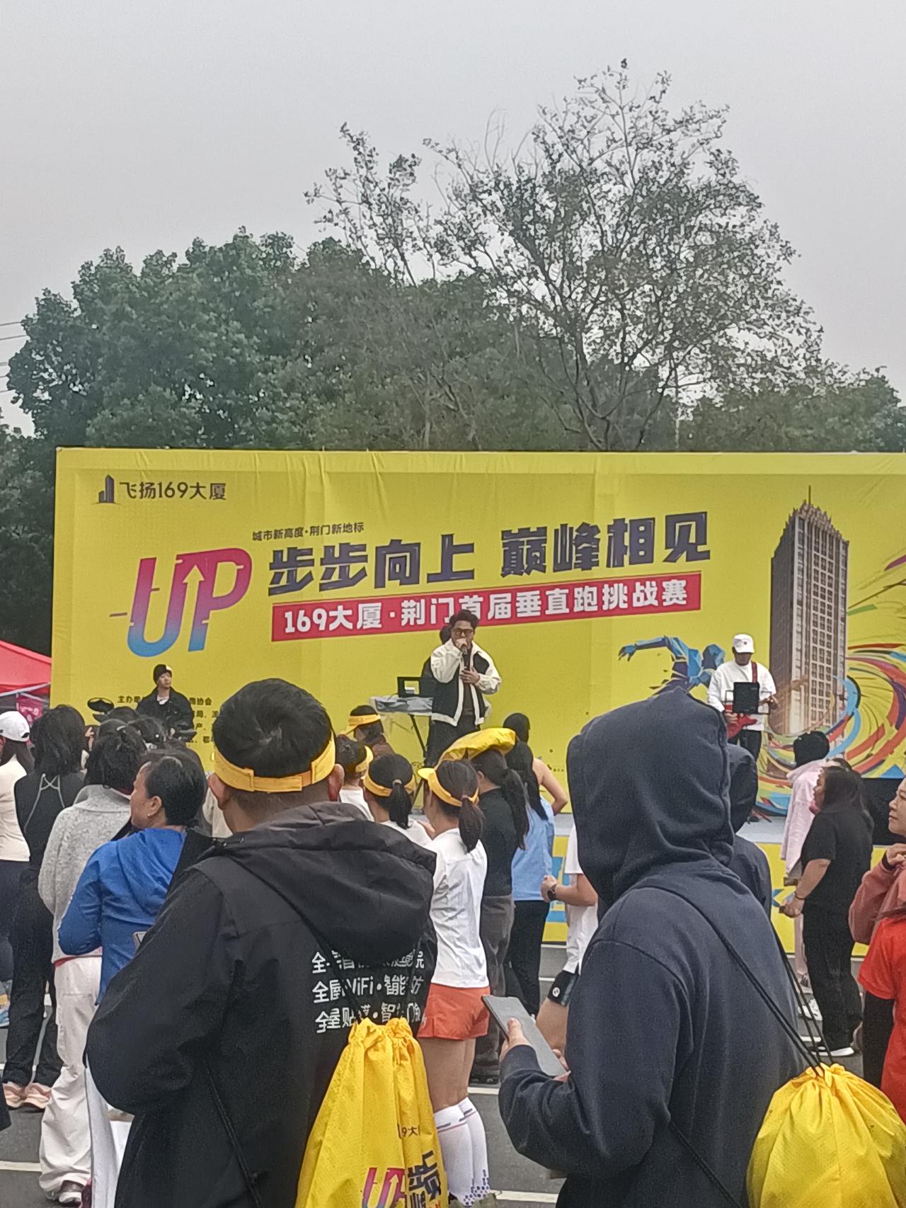 今天去参加169大厦垂直马拉松其实就是爬楼梯，一共34层来的时候信心满满，
