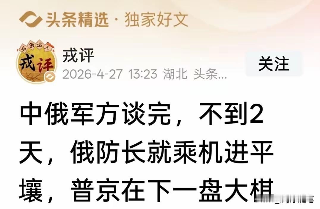“下大棋”之说当休矣——从人民立场看俄乌冲突近来有人用“下大棋”来形容普京对