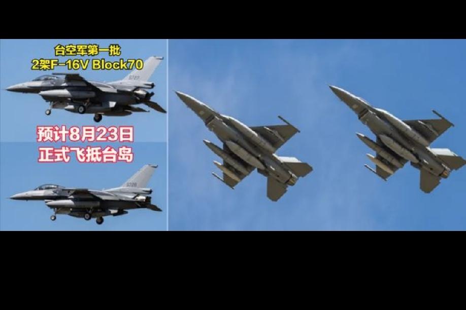 售台战机起飞后又折返为哪桩？！美国计划出售中国台湾省的首批两架