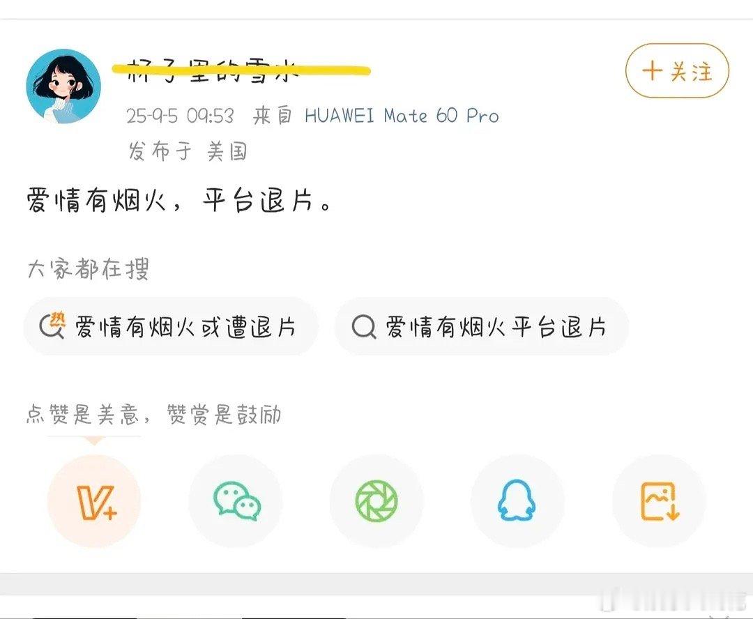 檀健次的抗剧能力不需要质疑吧....自昨天爱情有烟火被退货上热搜