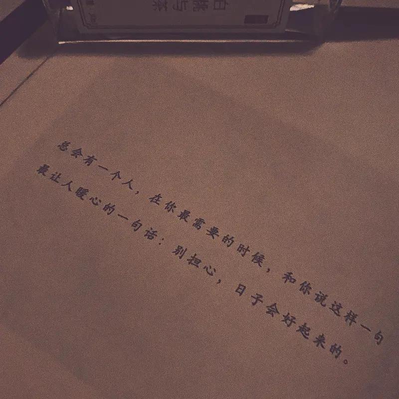 形容努力的句子都有哪些？这10句戳心的话，撑你走过所有难走的路家人们，你有