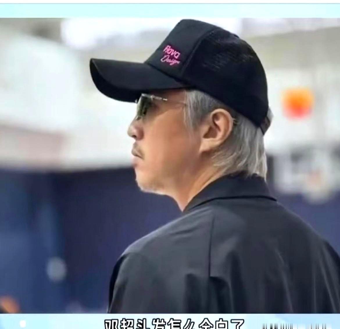 邓超这头白发，真不是随便染出来博眼球的。40多岁的人，连胡子都白了，网友一开始
