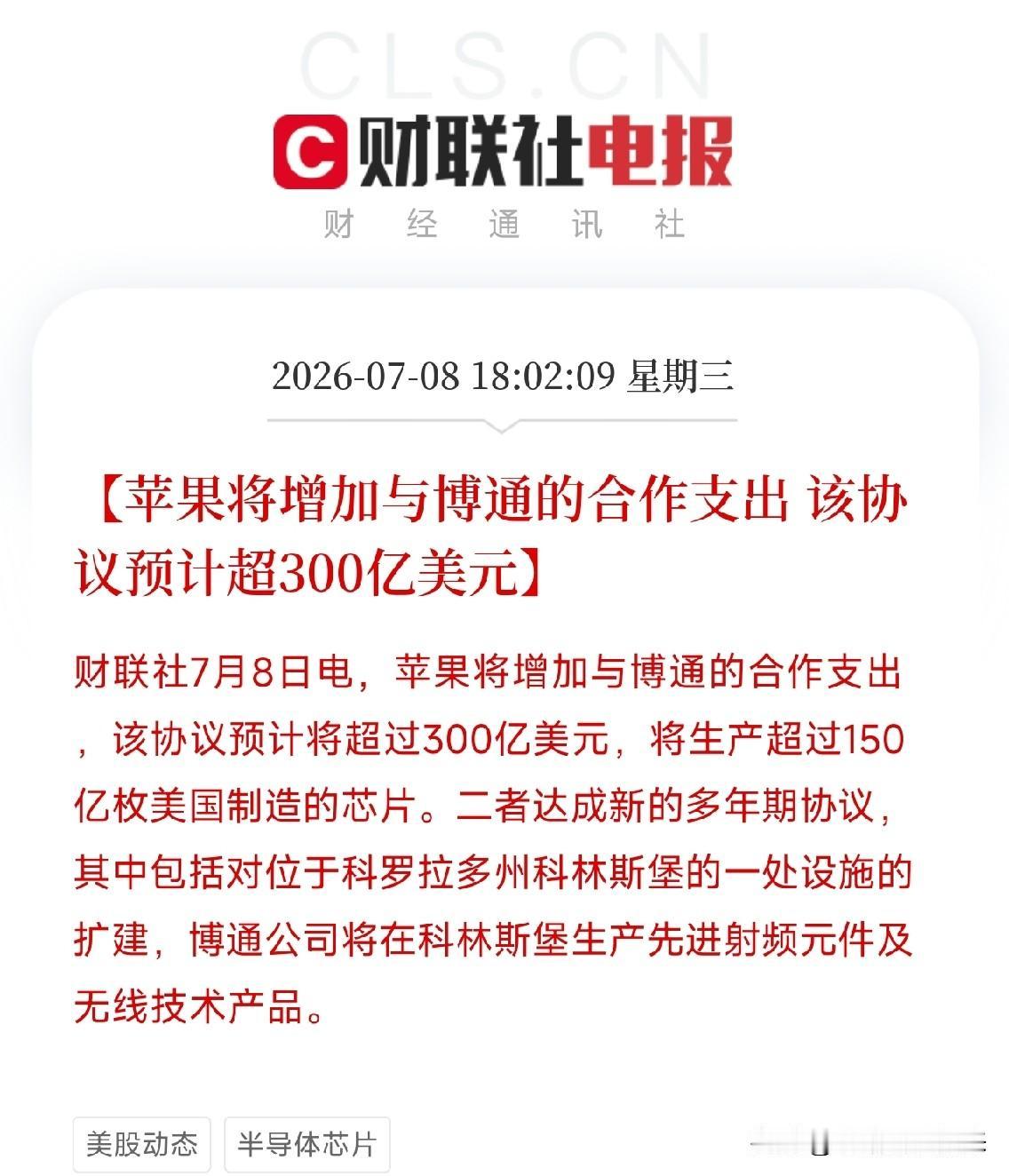 傍晚6点，一条从苹果总部传出的重磅消息，像一场精心编排的压轴大戏，精准地落在了今