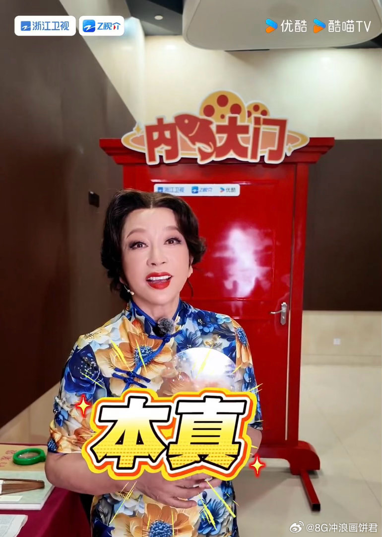 刘晓庆带着本真来的无限超越班生命在于密度，不在于长度。刘晓庆用自己的人生阅历告