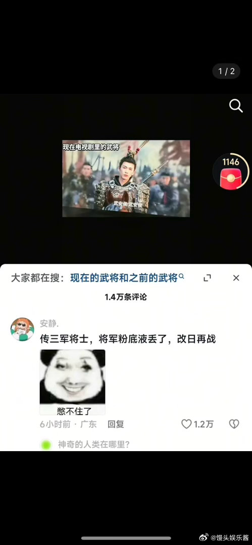 张凌赫的少年将军风评好像崩了