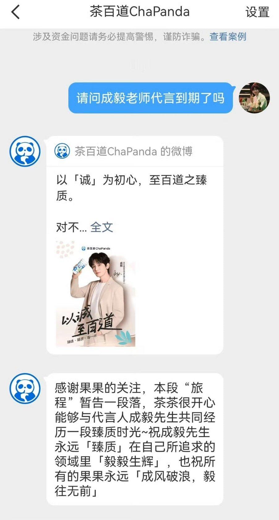 去年11月官宣的，今年8月到期​​​