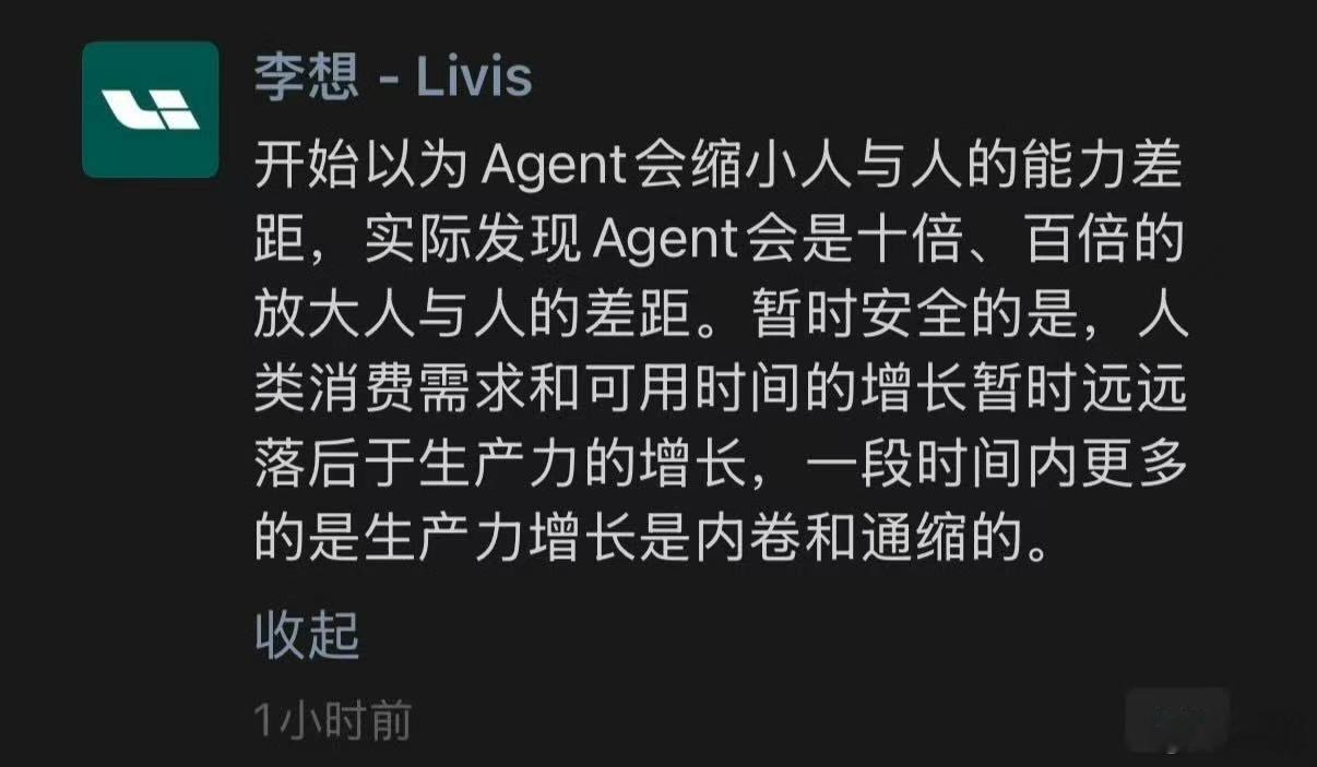 很认同这个判断，马斯克也预言了大通缩的来临。马斯克刚说的时候，我将信将疑。最近几