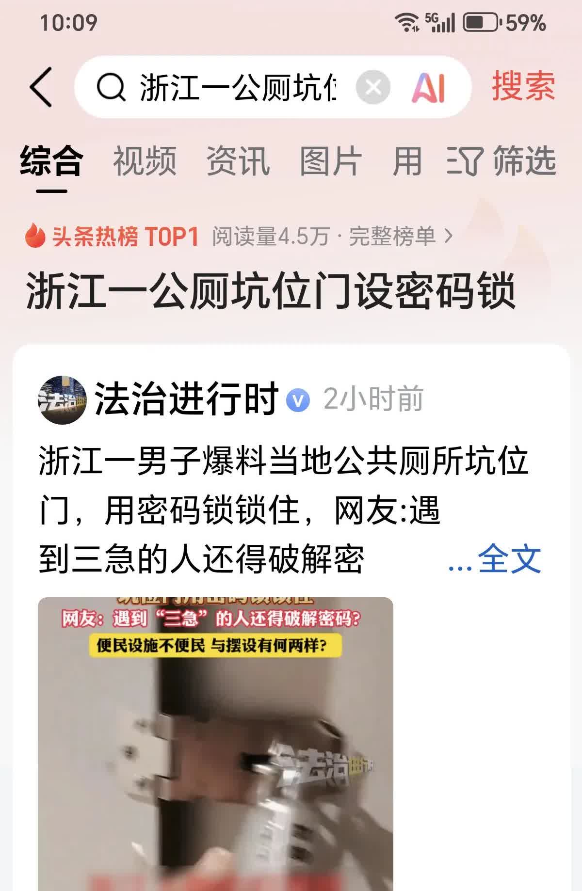 要想上厕所，先解密码锁！😯众所周知，现在宾馆里的房间都有房卡，不用