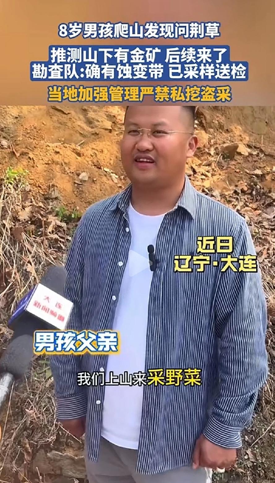 大连发现金矿8岁男孩，父子俩长得太像了吧！脸型简直一个模子刻出来的，胖乎乎虎头虎