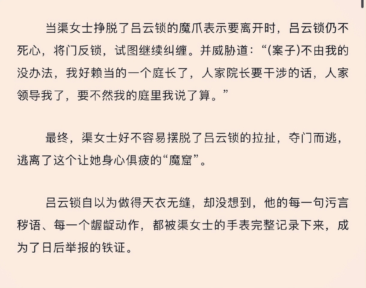 山西猥亵当事人法官被停职【完整版】吕梁法官录音整个大概过程！非常值得了解一下！