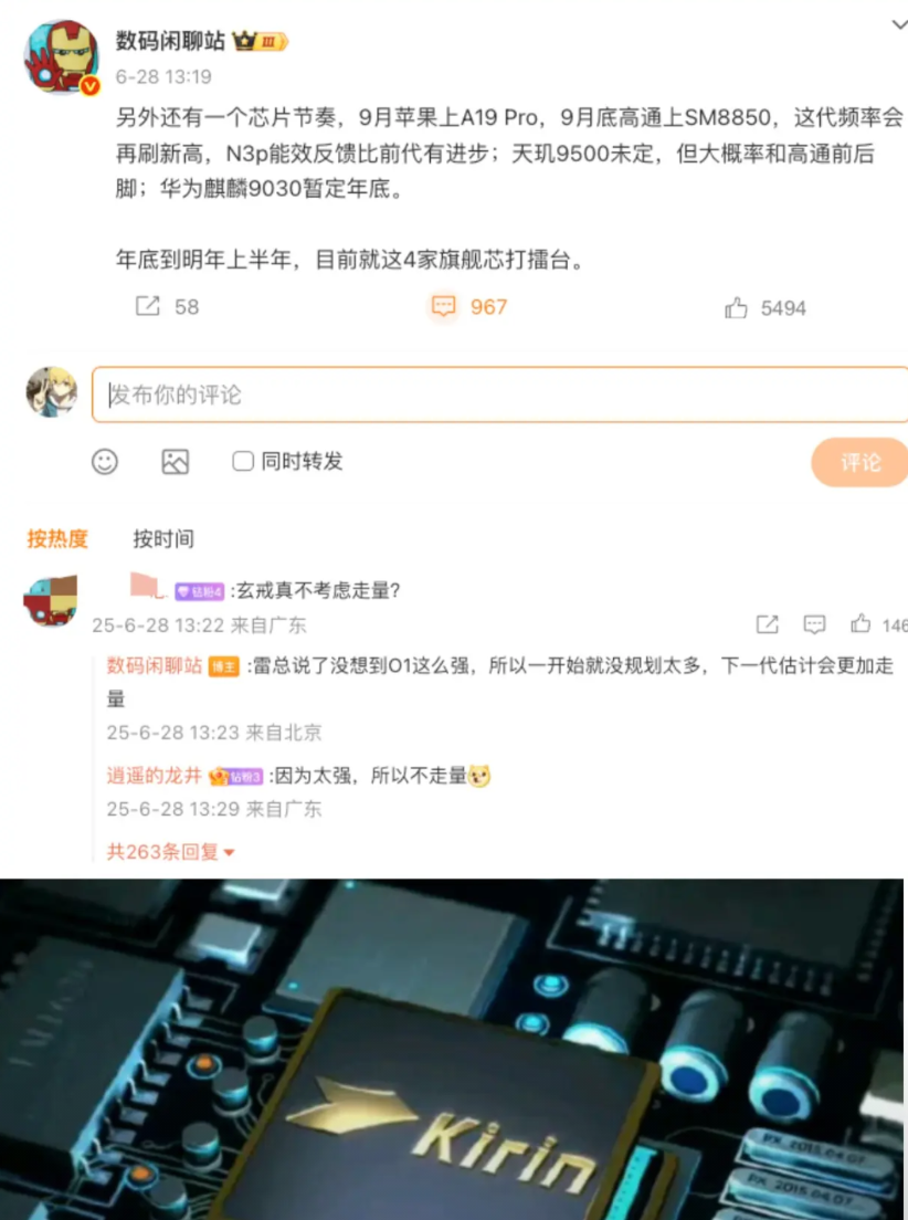 9月份苹果上A19Pro、高通上骁龙8Elite2、联发科还有天玑9500，凭