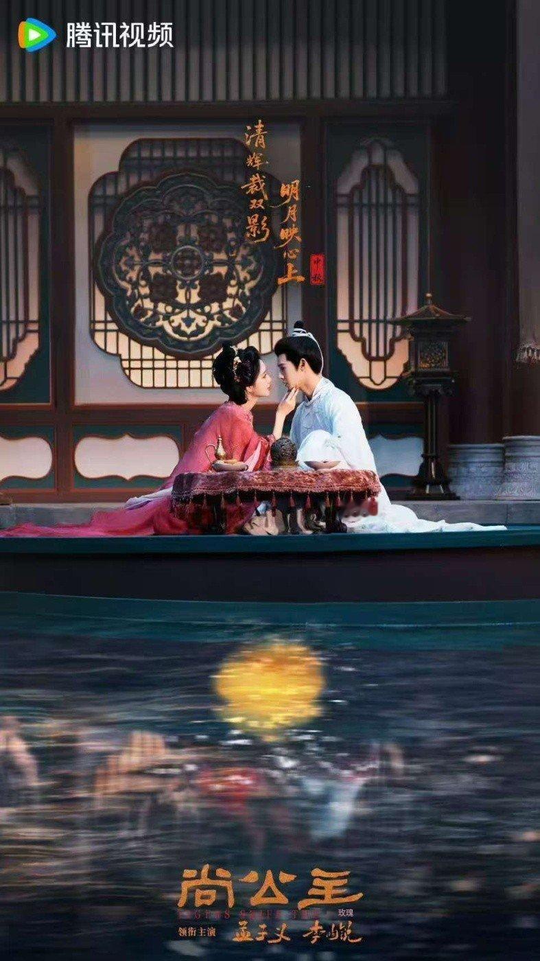孟子义李昀锐水中双影月下清秋孟子义李昀锐金风玉露人间相守孟子义李昀锐水中双影月下