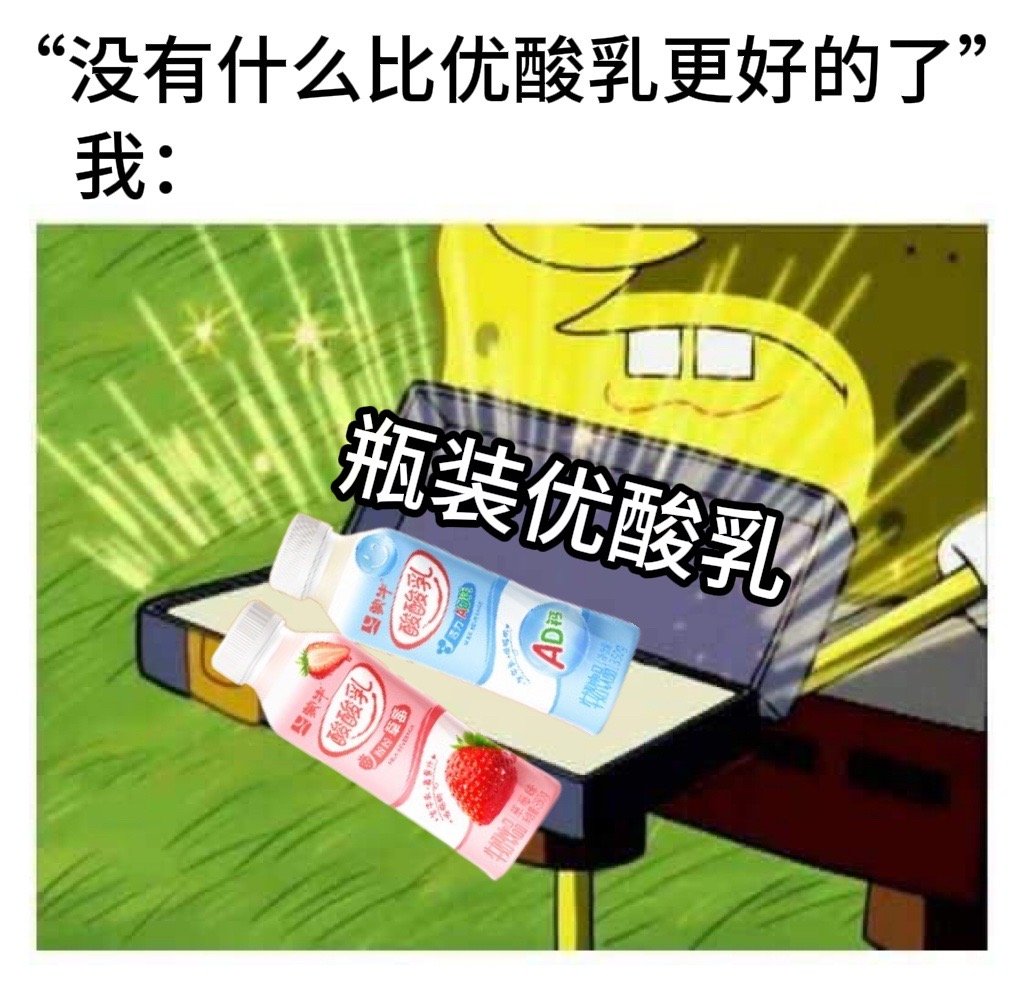 酸酸乳瓶实力好喝你小时候爱喝的酸酸乳出瓶装啦​​​