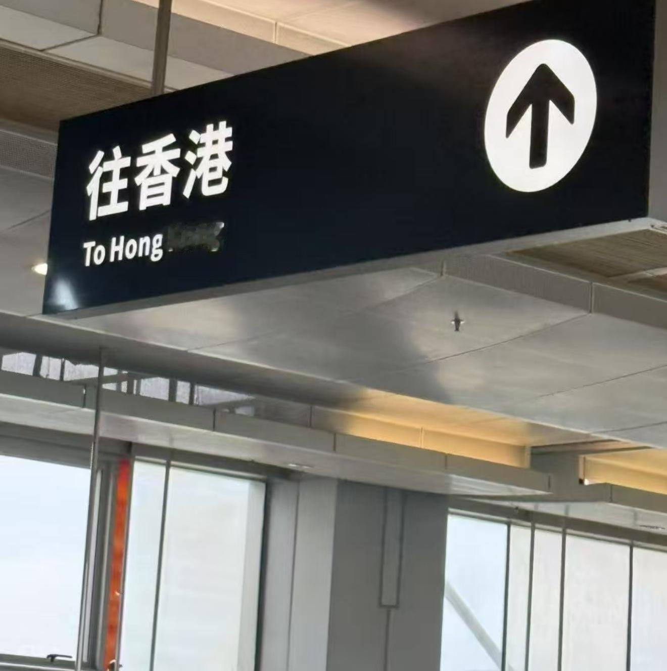 孩子应该出生在HK还是出生在BJ😰