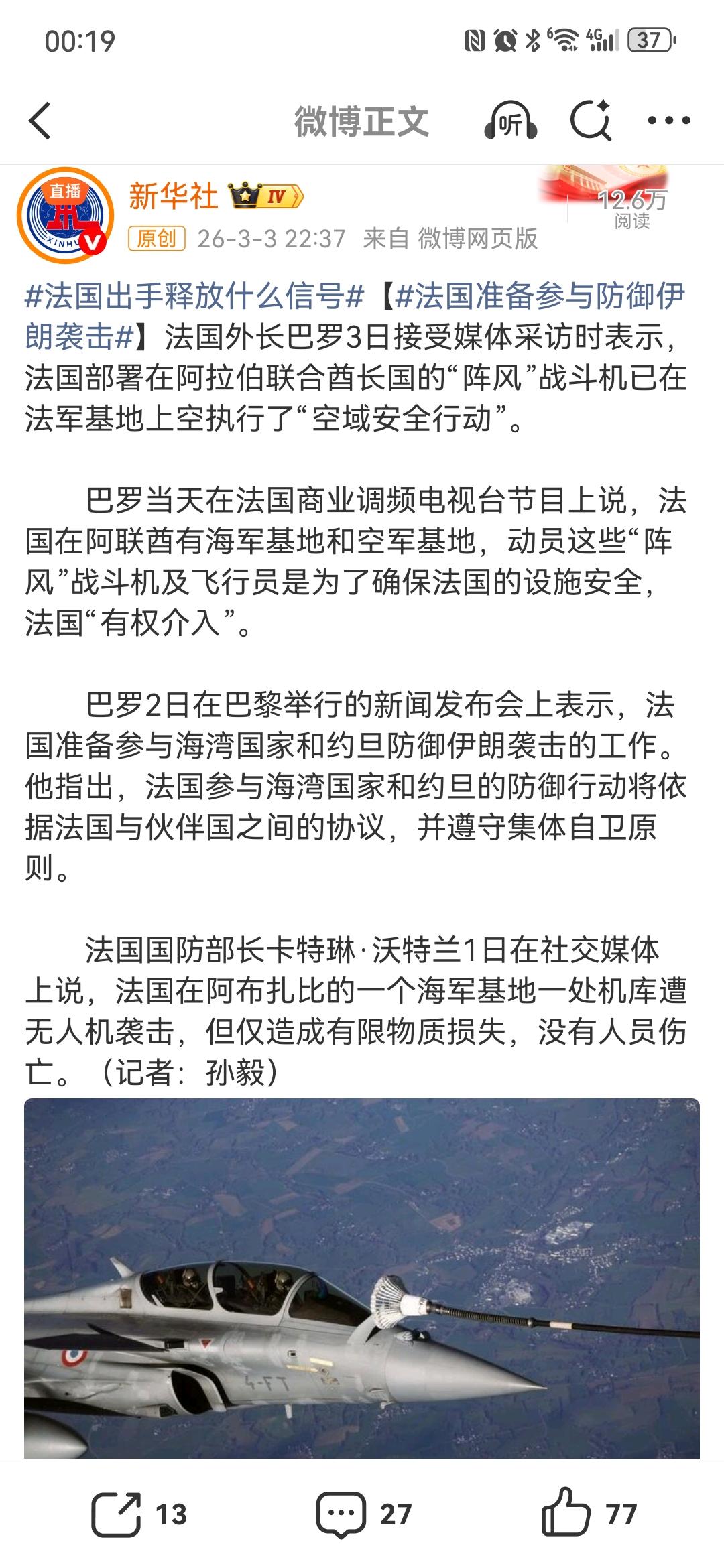 法国为啥这时候出手？