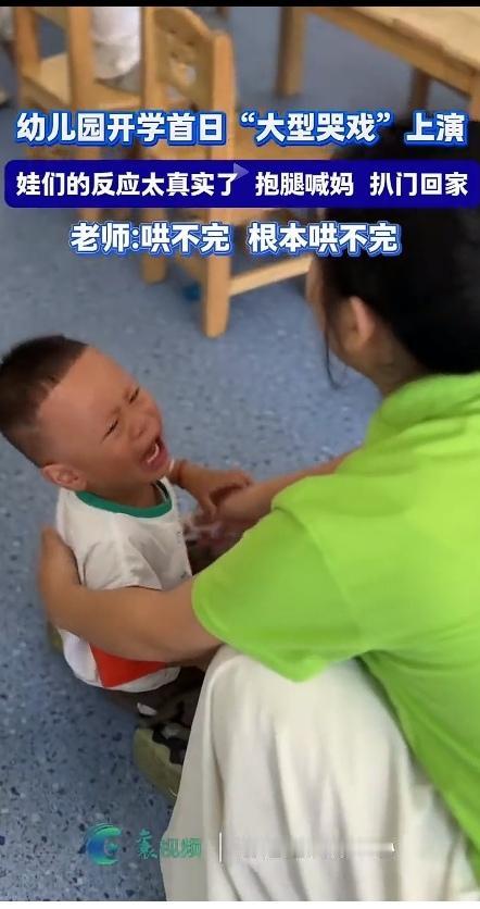 开学了，开学了！神兽归笼了，对于家长来说，终于解放了。但是，对于老师来说，尤其是