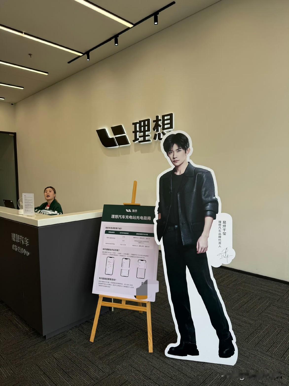 来成都提理想i6，哈哈哈哈，刚进门就看到好大一个易烊千玺，确实比我帅，我老婆贼开