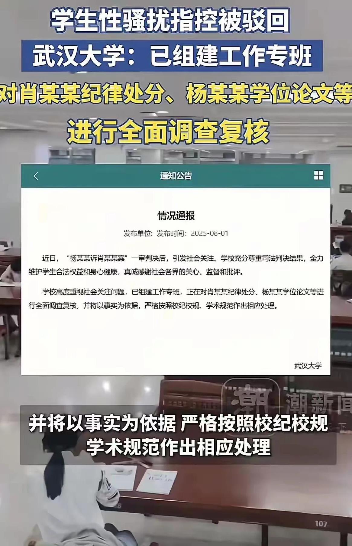 短短的100来字的情况通报，透露出了无限放大的尴尬。只能说，当时处理过程有多随便