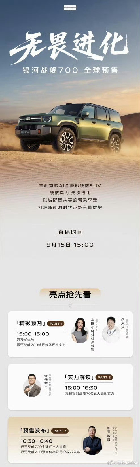 魏牌二代蓝山，就不评价冤种一代车主了，当时我也看过，试驾过，长城硬件和智驾都不错的，只是我还是不太能