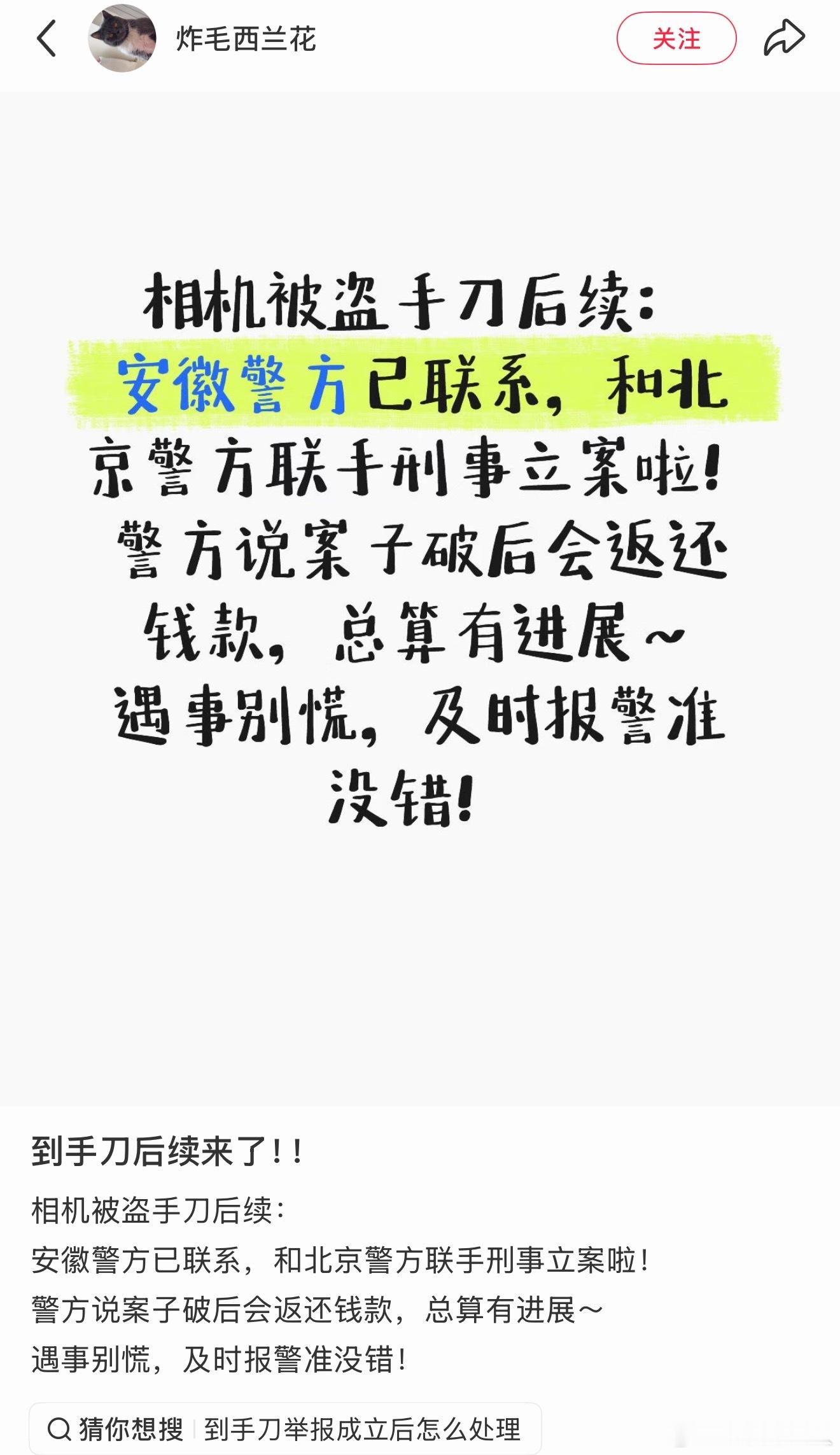 咸鱼上的“到手刀”基本都是团伙作案，而且没有快递的配合，他们也完成不了退货操作。
