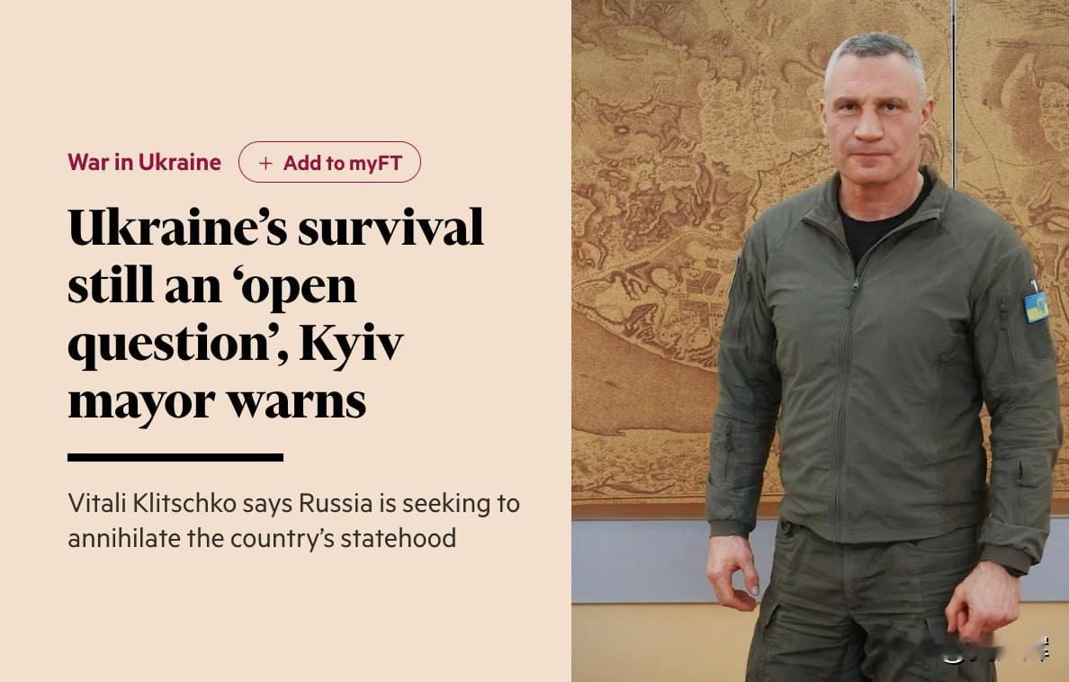 【基辅市长：若想置人于死地，就直刺心脏】基辅市长克利奇科接受《金融时报》采访