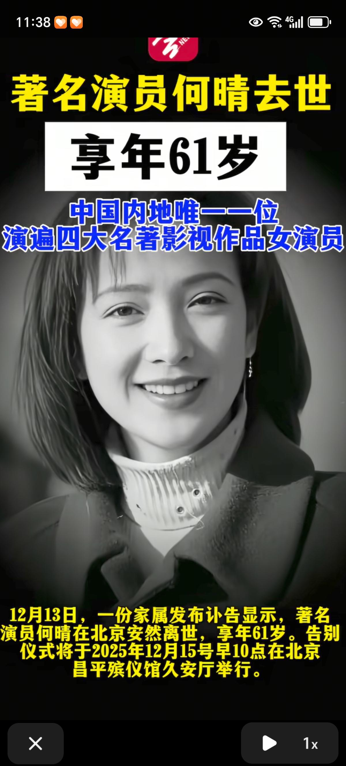 她是西游记里《三藏不忘本四圣试禅心》里的怜怜；她是《三国演义》里的小乔；她是