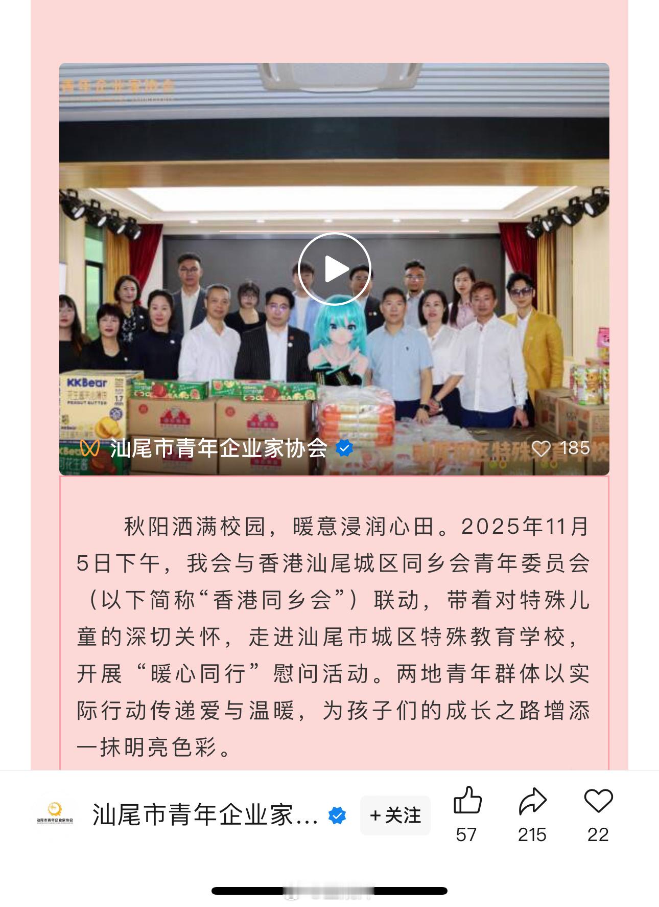 我超，是初音未来​​​