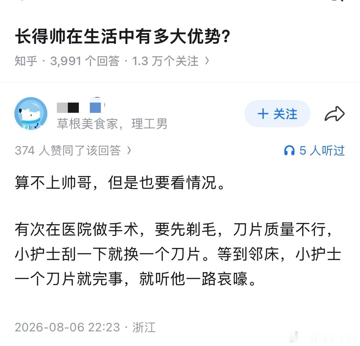 帅哥地带