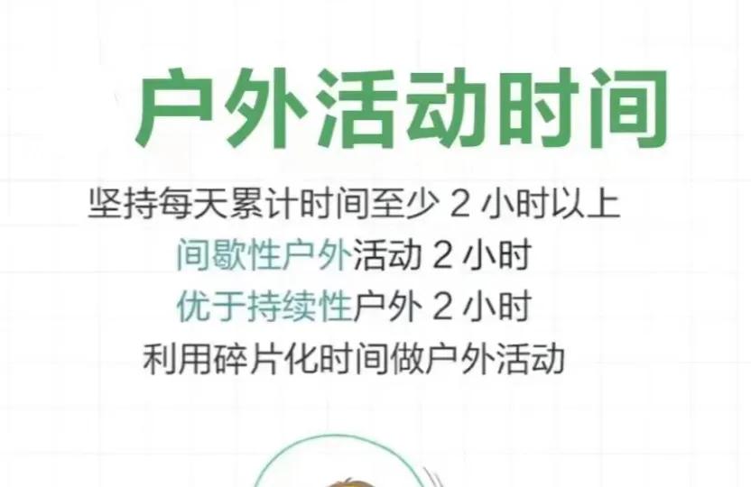 如果在小学阶段孩子就近视了，对于普通家庭的爸爸妈妈来说，最省钱的护眼方式就是户外