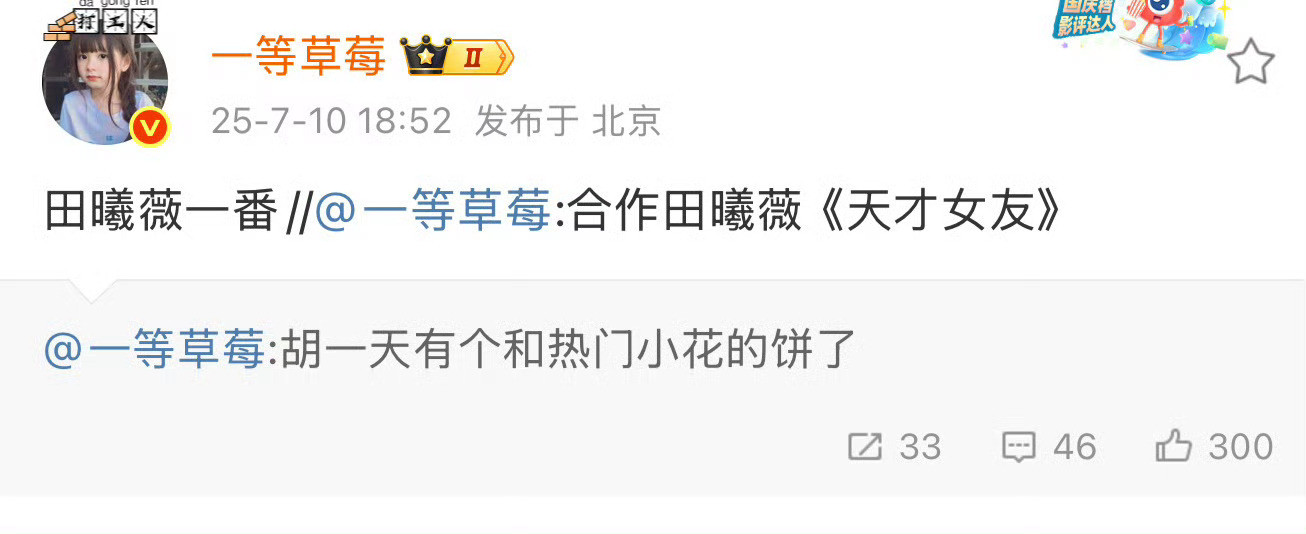 所以他之所以抠脚是因为番位没法hold住了？看不出寒冬。。。​​​