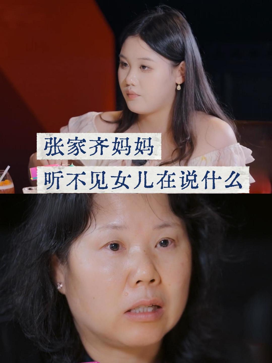 奥运冠军张家齐携母亲肖英杰参加《我家那闺女2026》，母女俩在节目中的对话被网友