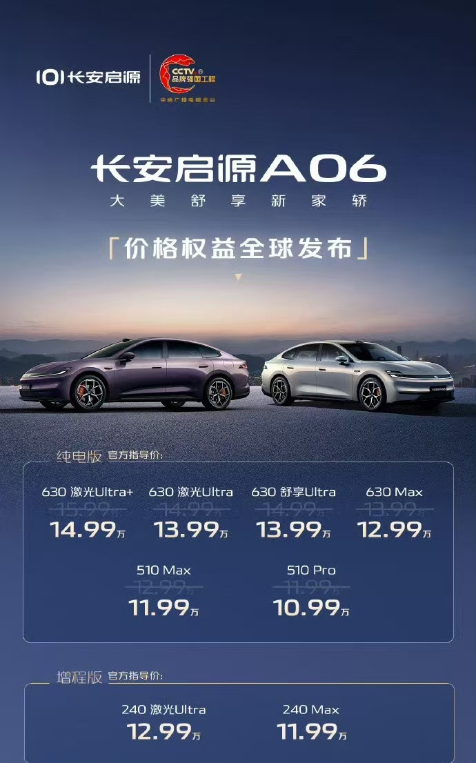 长安启源A06属实是把“舒服、实用、科技”全给焊死在车身上了！就这个90%得房