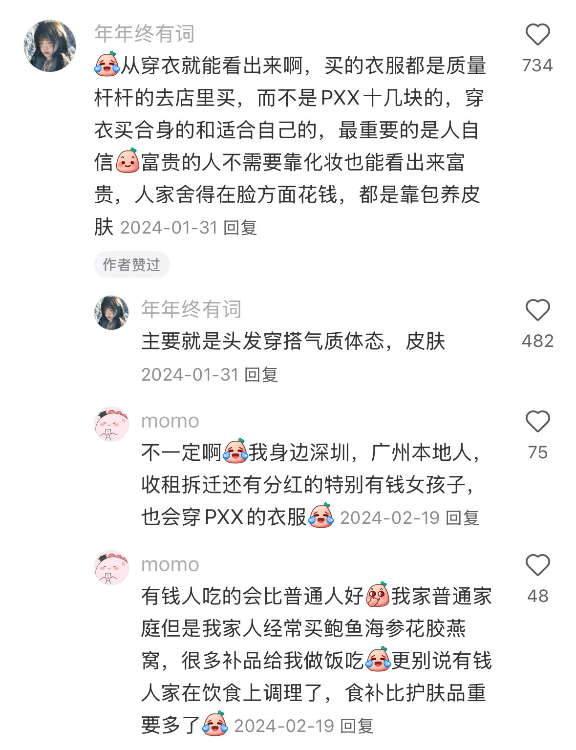 为什么有些人的富家千金感这么浓