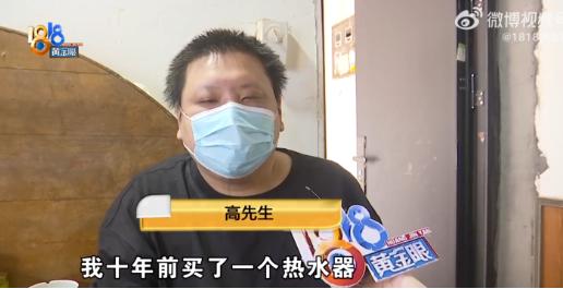 真是个人才！全款两千多的热水器，付完钱忘提整整近十年！浙江嘉兴的高先生收拾旧物翻