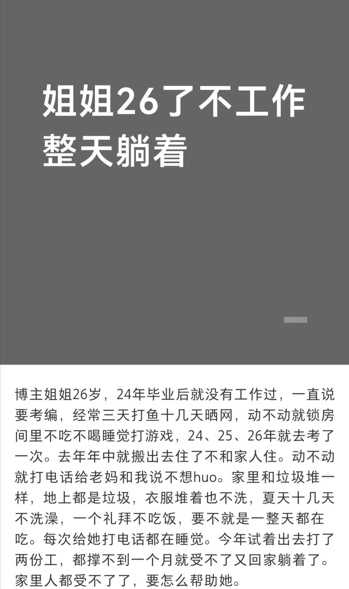 国人对精神疾病的认识belike