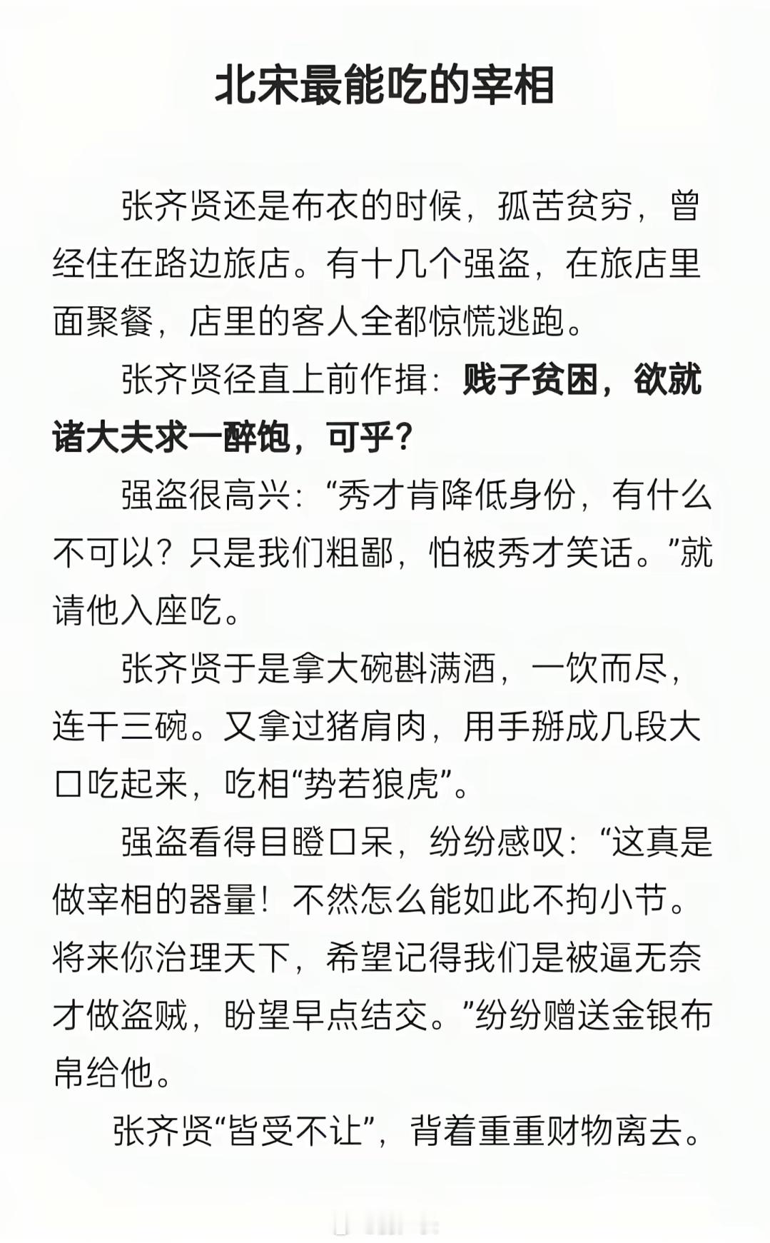真实情况大概率是为了保命跟着这帮强盗干过几票​​​