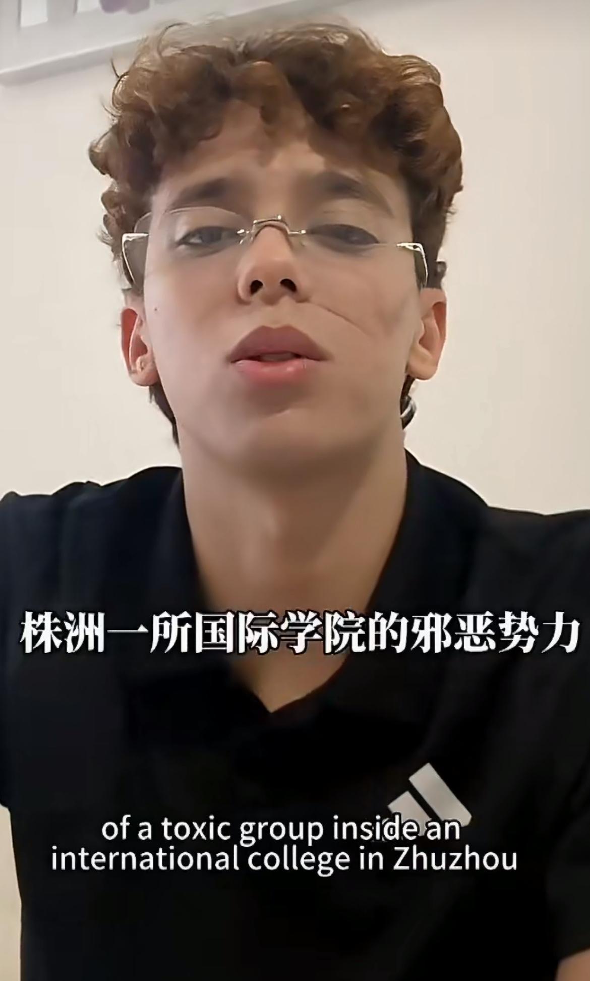 留学生控诉在湖南株洲一所国际学校遭受霸凌，最终被迫辍学，导致他错失了在中国留学的
