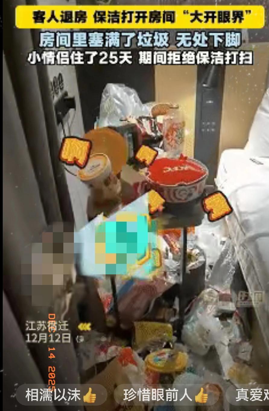 天塌了！近期江苏宿迁，一家酒店里，发生了一件事。一对年轻情侣，二十多岁吧，还有一