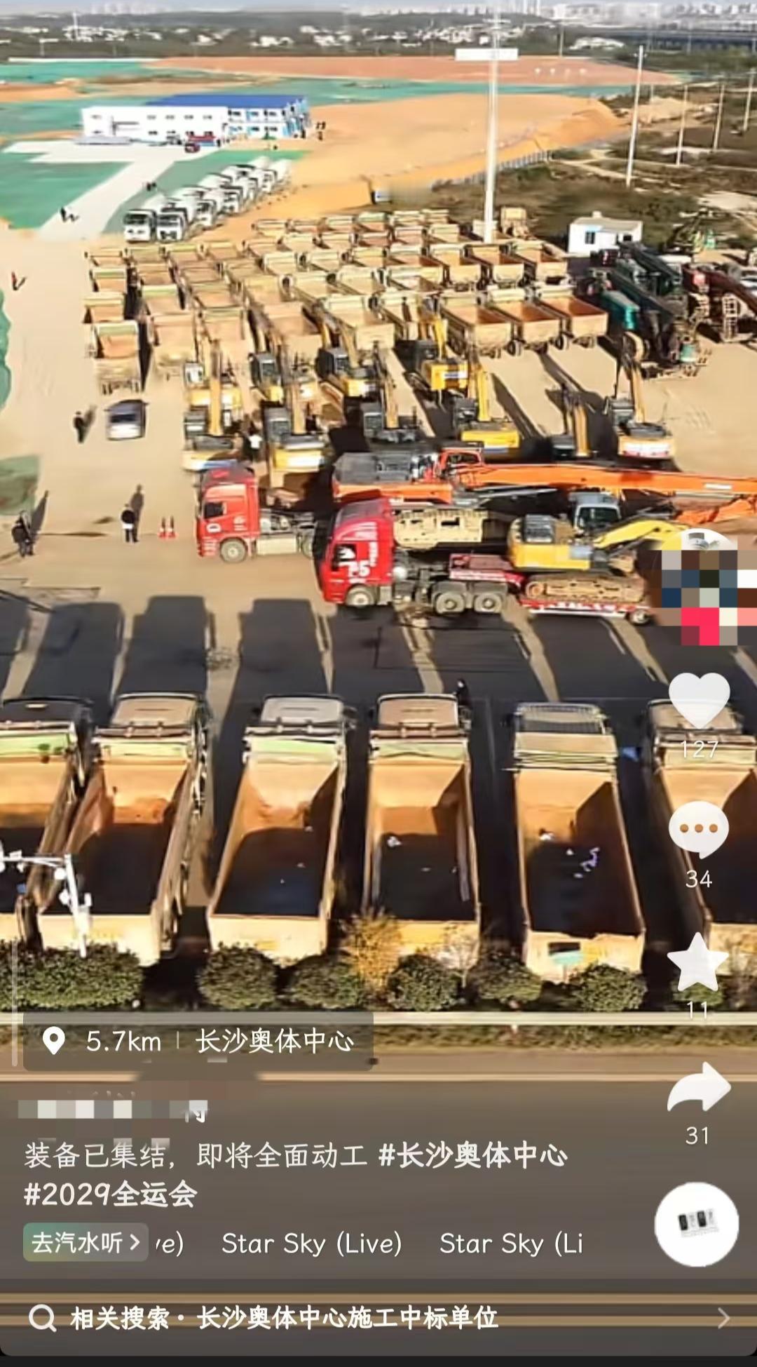 长株潭城市群为核心承接第十六届全国运动会的大幕正式拉开，作为赛事核心载体的长沙奥