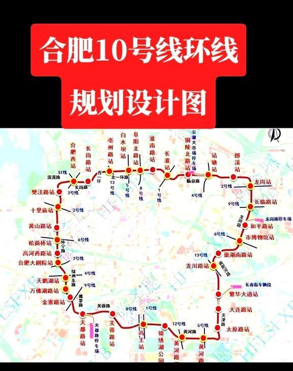 合肥地铁10号线(环线)合肥地铁10号线(环线)具体站点的规划设计图