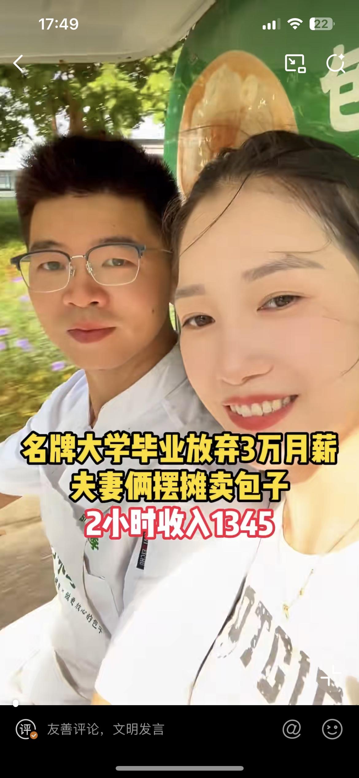 放弃3万月薪，两名牌大学毕业的夫妻创业摆摊卖包子，两小时挣1300多块。