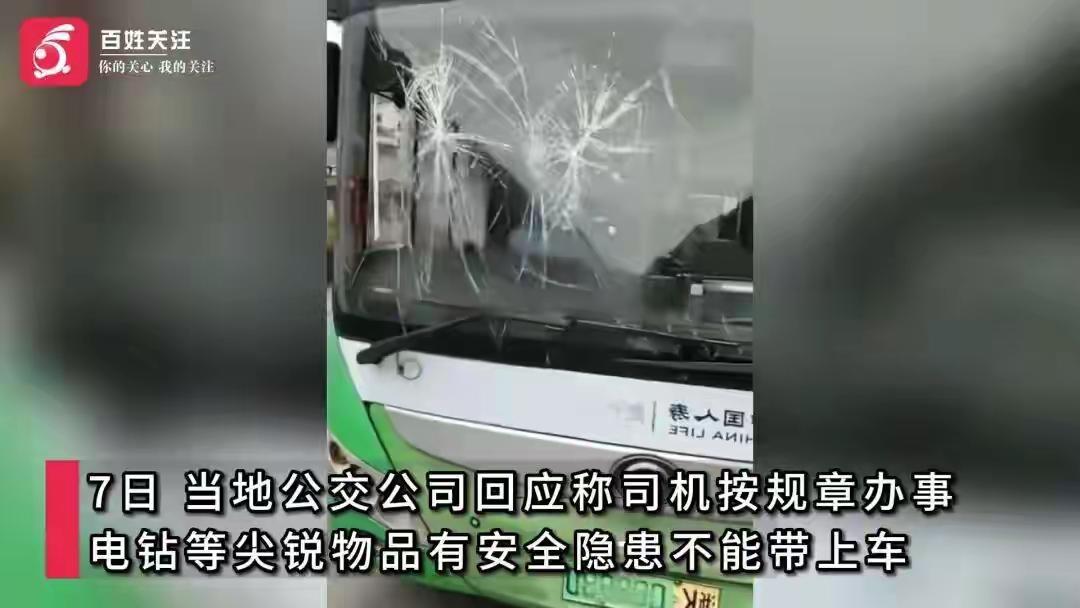 这个鲁莽的家伙以自己的行动给大家上了一课——公交安检太重要了！1月6日