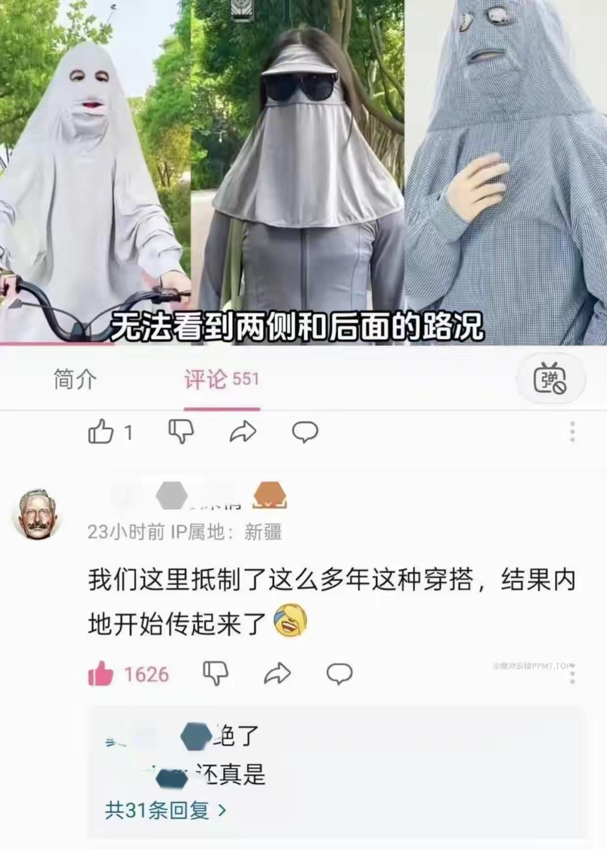 他们是怎么抵制的