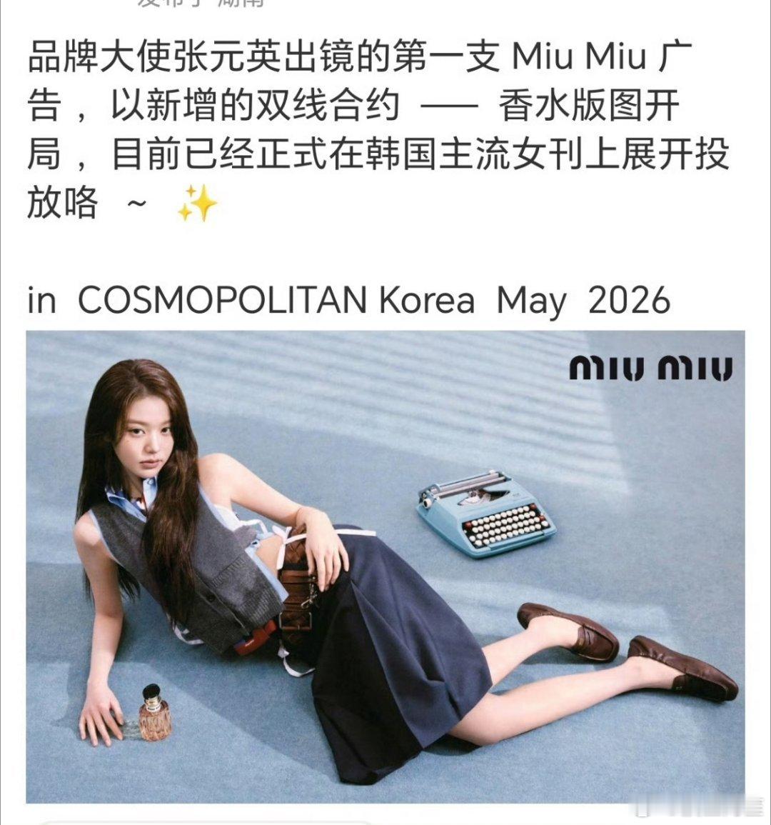 miumiu对中国人韩国人都是一视同仁的拍囧图……