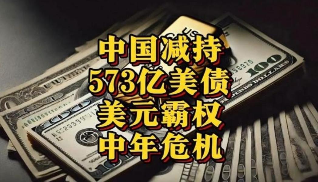 美专家：若中国武统，西方可冻结3.2万亿中国资产！但是中国有王炸，中国现在还握着